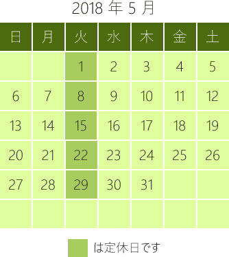 5月営業日