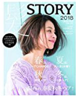 STORY5月号